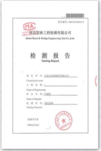 益阳产品检测报告