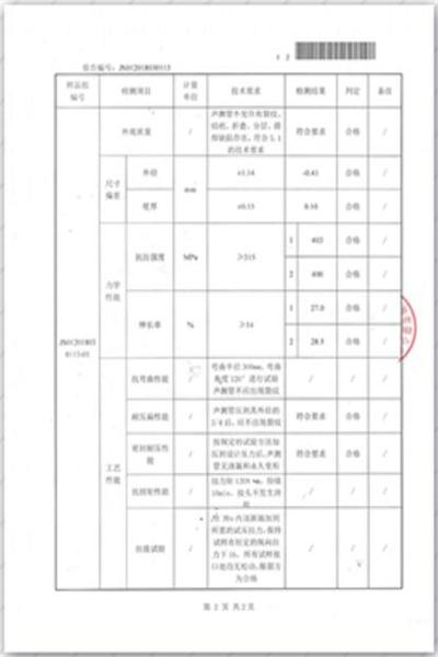 益阳出厂检测报告